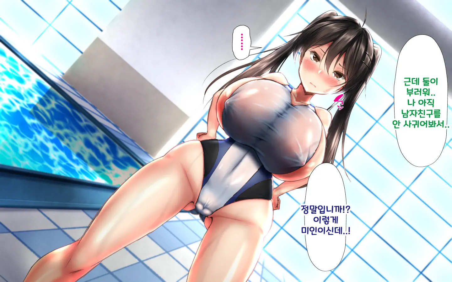 합체! 빠지지 않아! 교미한 채로 일상 성활 6장 / Gattai! Nukenai! Koubi Shita Mama Nichijou Seikatsu 6